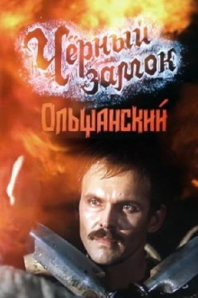 The Black Castle Olshansky Trailer