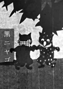 The Black Cat Trailer