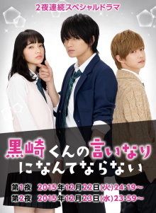 The Black Devil and the White Prince Special Trailer