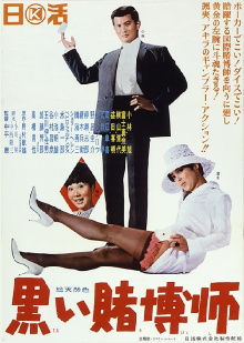 The Black Gambler: The Gambling Syndicate Trailer
