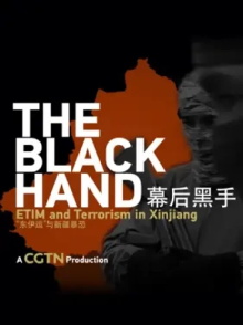 The black hand — ETIM and terrorism in Xinjiang Trailer