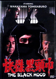 The Black Hood Trailer