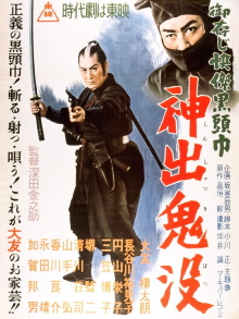 The Black Hooded Man 4 Trailer