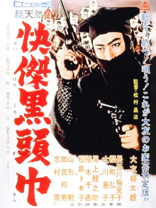 The Black Hooded Man 5 Trailer