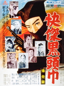 The Black Hooded Man Rides Again Trailer