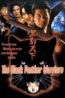 The Black Panther Warriors Trailer