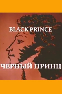 The Black Prince Trailer
