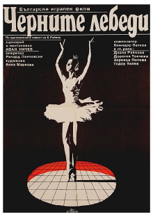The Black Swans Trailer