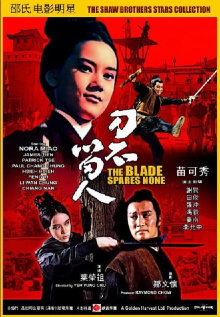 The Blade Spares None Trailer