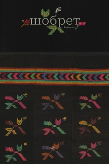 The Blanket Trailer