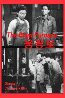 The Blast Furnace Trailer
