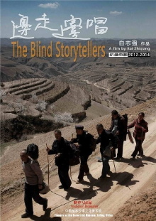 The Blind Storytellers Trailer