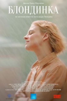 The Blonde Trailer