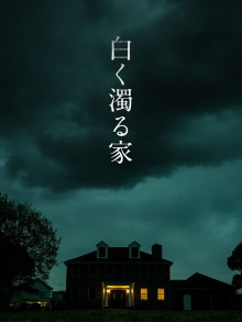 The Blood Trailer