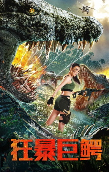 The Blood Alligator Trailer