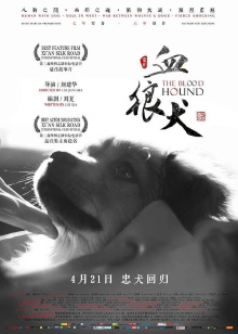 The Blood Hound Trailer
