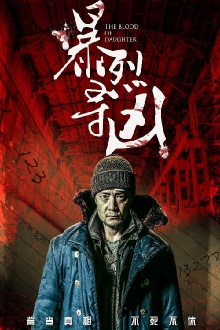 The Blood Of Daughter Trailer