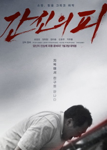 The Blood of Desire Trailer