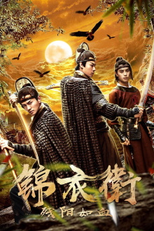 The Blood of the Sun Trailer