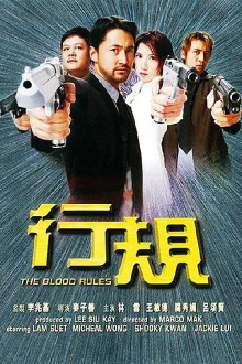 The Blood Rules Trailer