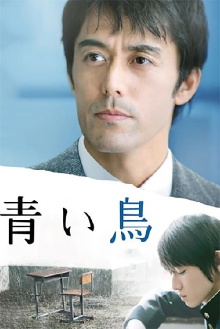 The Blue Bird Trailer
