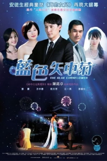 The Blue Cornflower Trailer