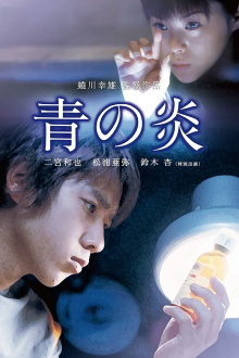 The Blue Light Trailer