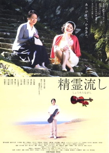 The Boat to Heaven Trailer