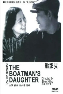 The Boatman's Daughter Trailer