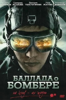 The Bomber Trailer