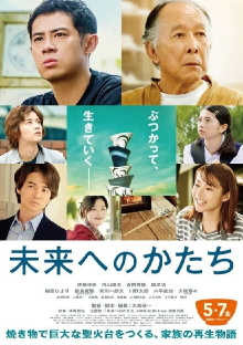 The Bonds of Clay Trailer