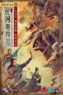 The Book of Mythical Beasts Trailer