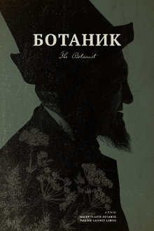 The Botanist Trailer
