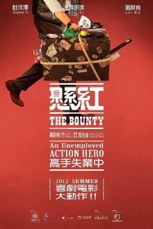 The Bounty Trailer