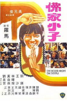 The Boxer from the Temple Trailer