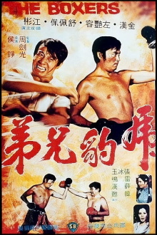 The Boxers Trailer