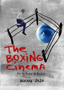 The Boxing Cinema Trailer