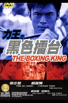 The Boxing King Trailer