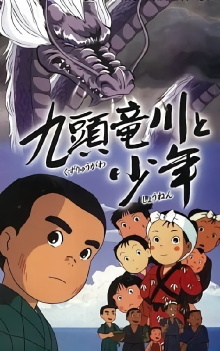 The Boy & A Great River Trailer