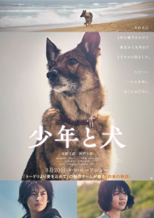 The Boy and the Dog Trailer