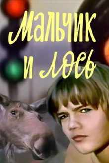 The Boy and the Moose Trailer