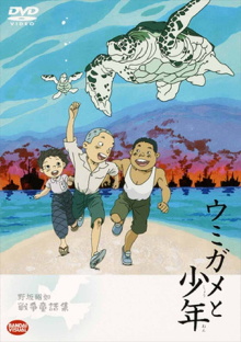 The Boy and the Sea Turtle Trailer