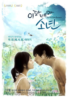 The Boy from Ipanema Trailer