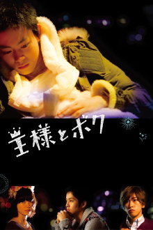 The Boy Inside Trailer