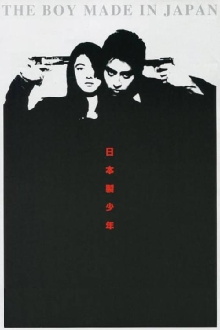 The Boy Made in Japan Trailer