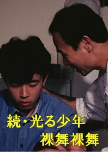 The Boy Who Continues to Shine: Naked Dance, Naked Dance Trailer