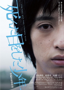 The Boy with Dead Eyes Trailer