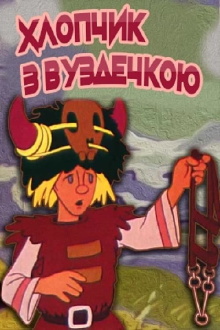 The Boy With The Bridle Trailer