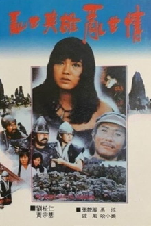 The Brave And The Coward Trailer
