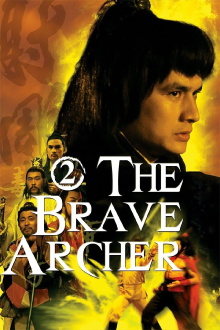The Brave Archer 2 Trailer